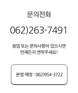 문의전화